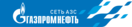 Газпром