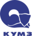 КУМЗ
